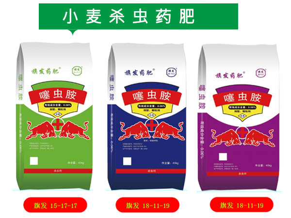 小麦杀虫药肥