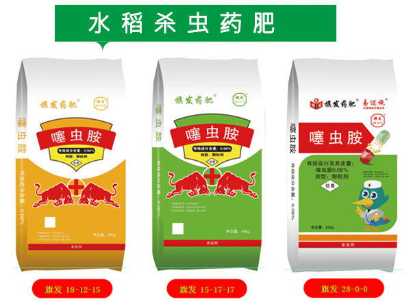 水稻杀虫药肥