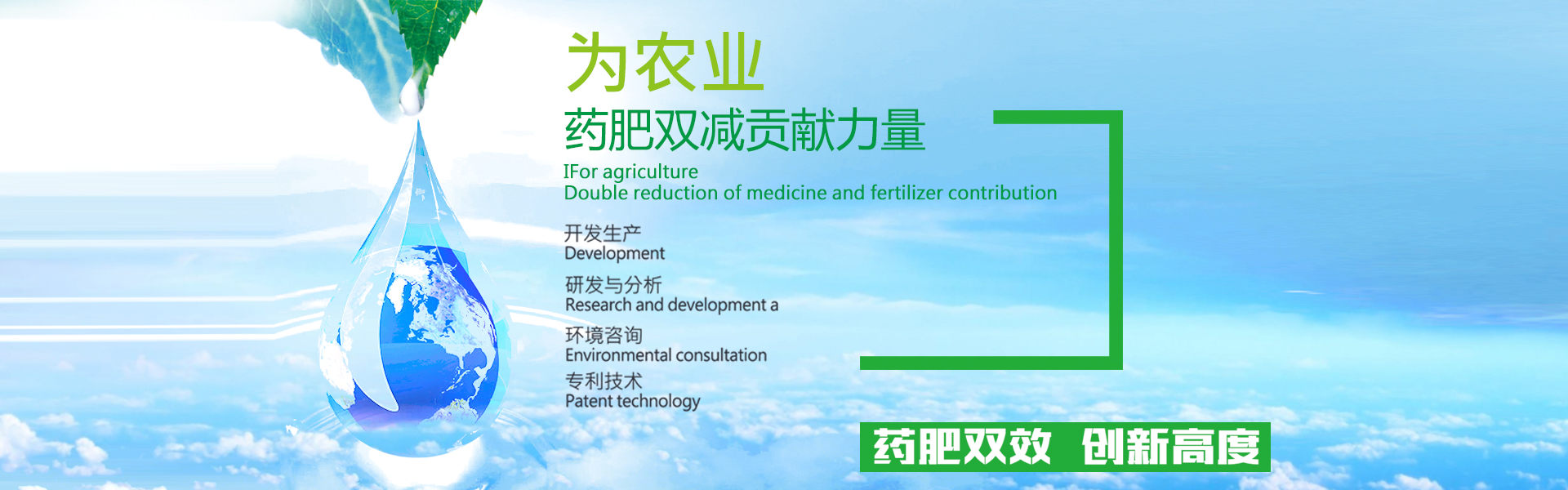 为农业药肥双减贡献力量