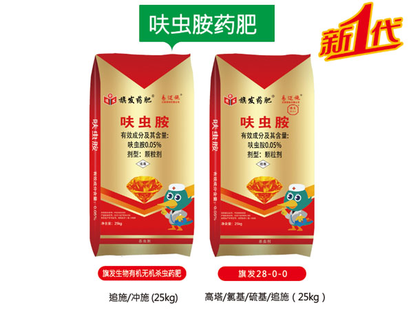 呋虫胺杀虫药肥