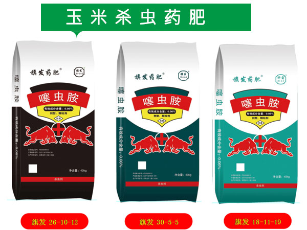 玉米杀虫药肥